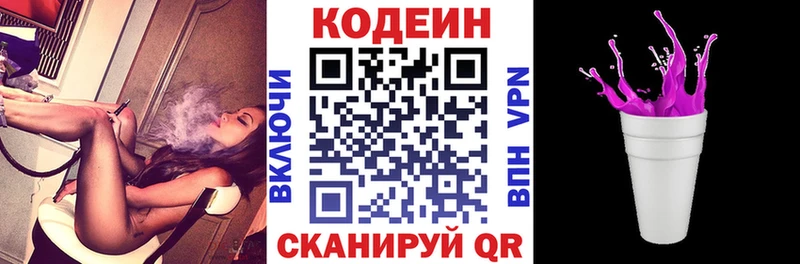 Кодеиновый сироп Lean Purple Drank  кракен ССЫЛКА  Слюдянка 