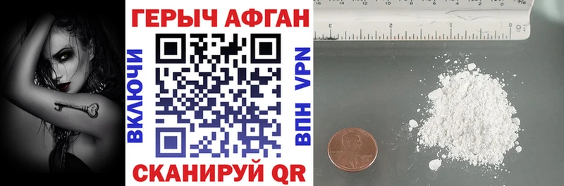 ГЕРОИН афганец  дарк нет телеграм  Слюдянка  закладки 
